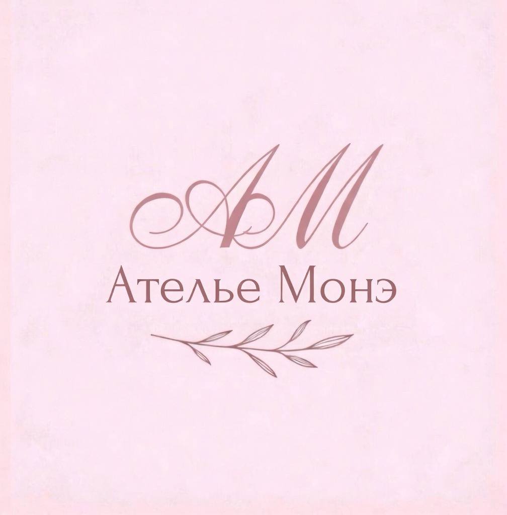 Ателье Монэ