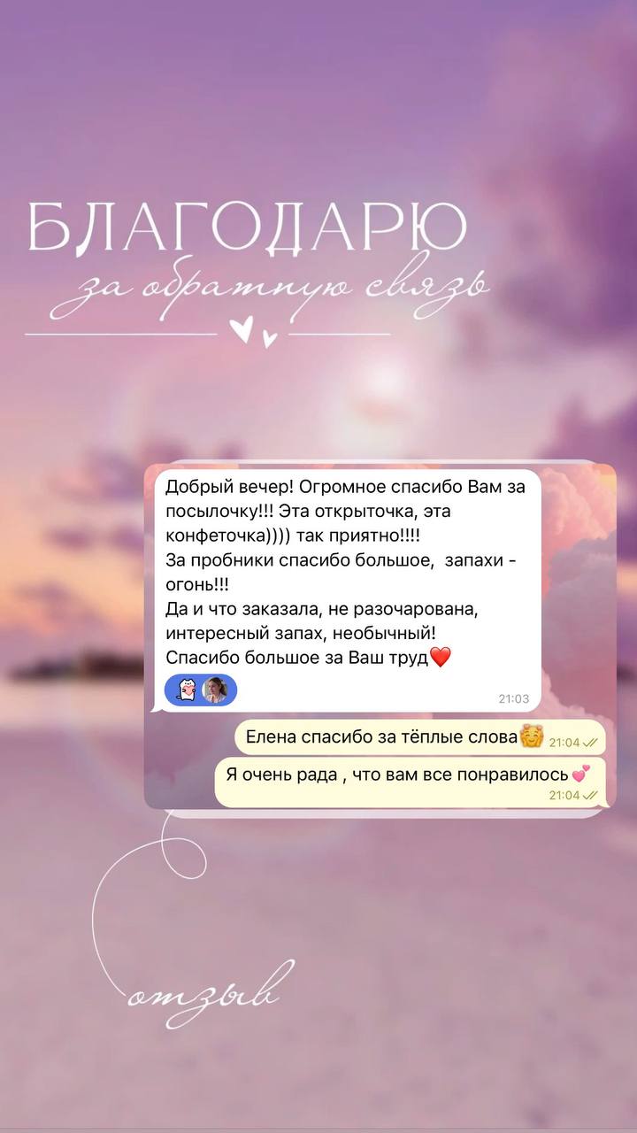 Отзыв клиента