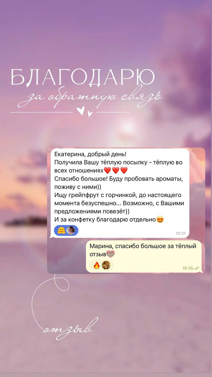 Отзыв клиента