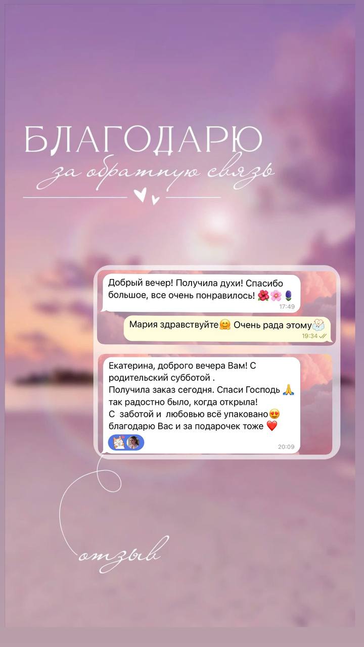 Отзыв клиента