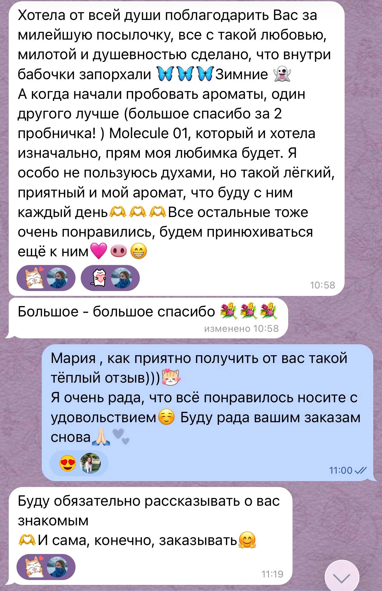 Отзыв клиента